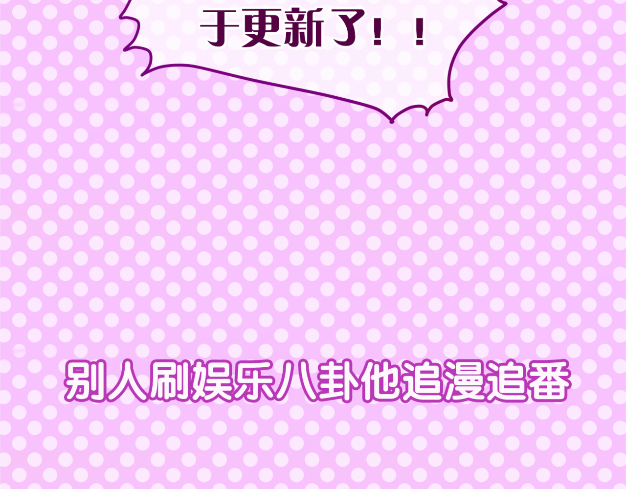 六月的不期而遇-《六月的不可思议系列》 第3话 他竟然怕黑 第26页