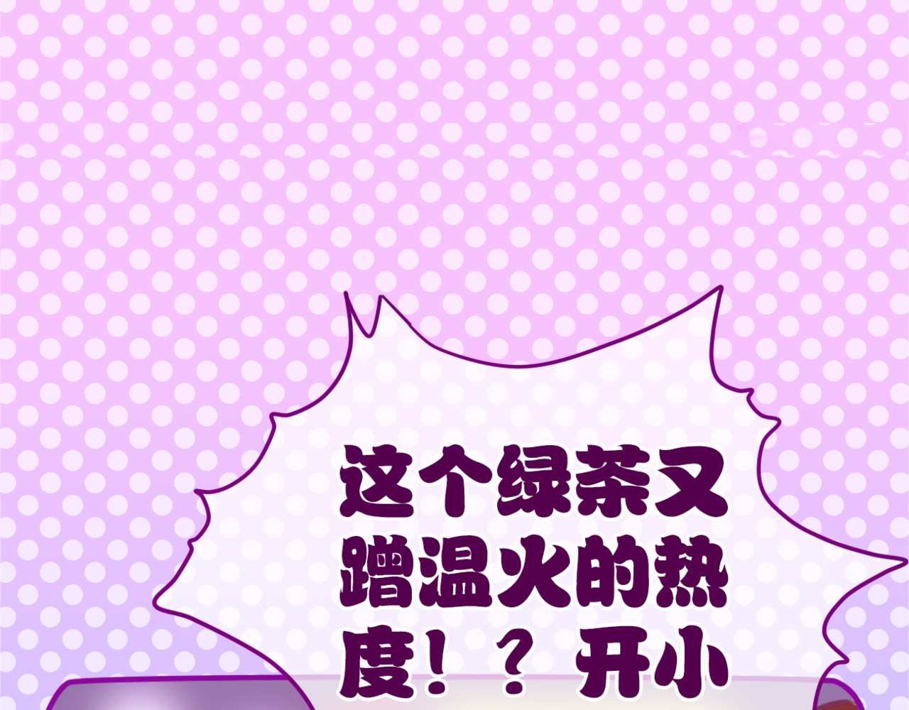 六月的不期而遇-《六月的不可思议系列》 第3话 他竟然怕黑 第27页