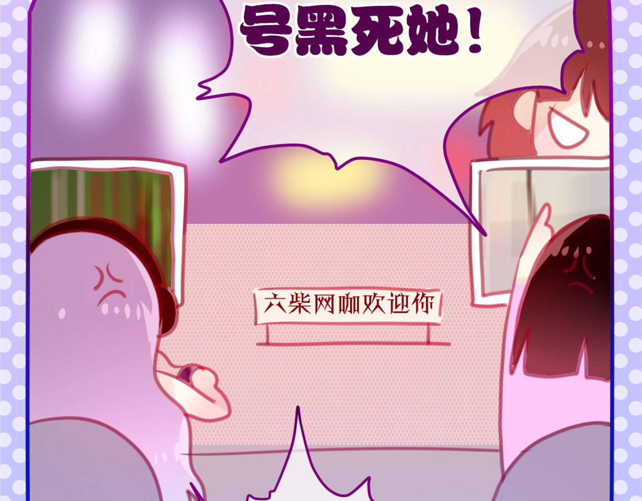六月的不期而遇-《六月的不可思议系列》 第3话 他竟然怕黑 第28页