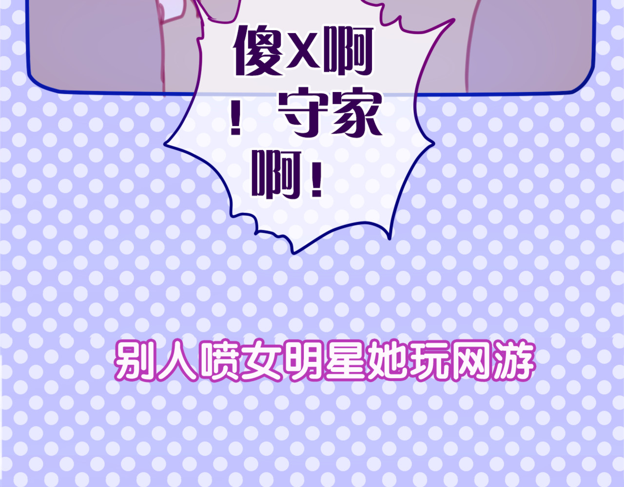 六月的不期而遇-《六月的不可思议系列》 第3话 他竟然怕黑 第29页