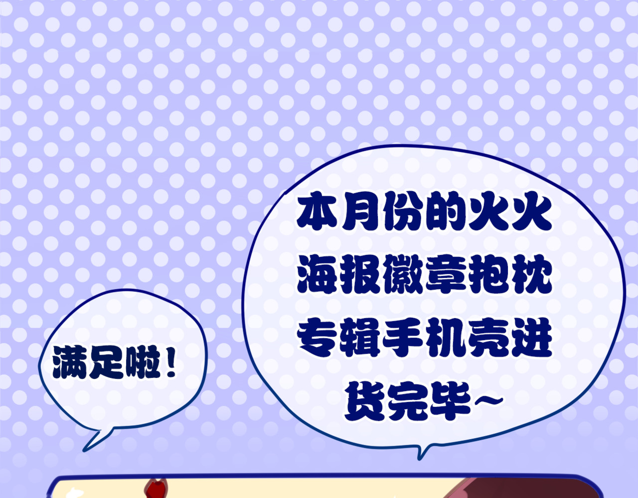 六月的不期而遇-《六月的不可思议系列》 第3话 他竟然怕黑 第30页