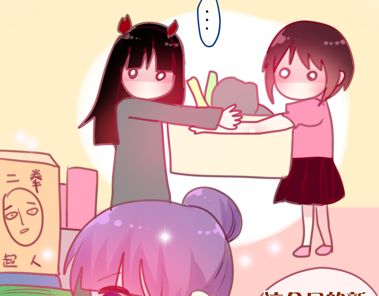 六月的不期而遇-《六月的不可思议系列》 第3话 他竟然怕黑 第32页