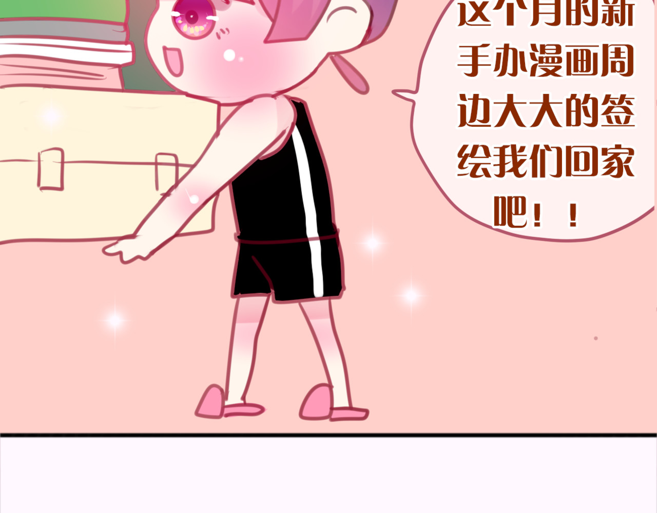六月的不期而遇-《六月的不可思议系列》 第3话 他竟然怕黑 第33页
