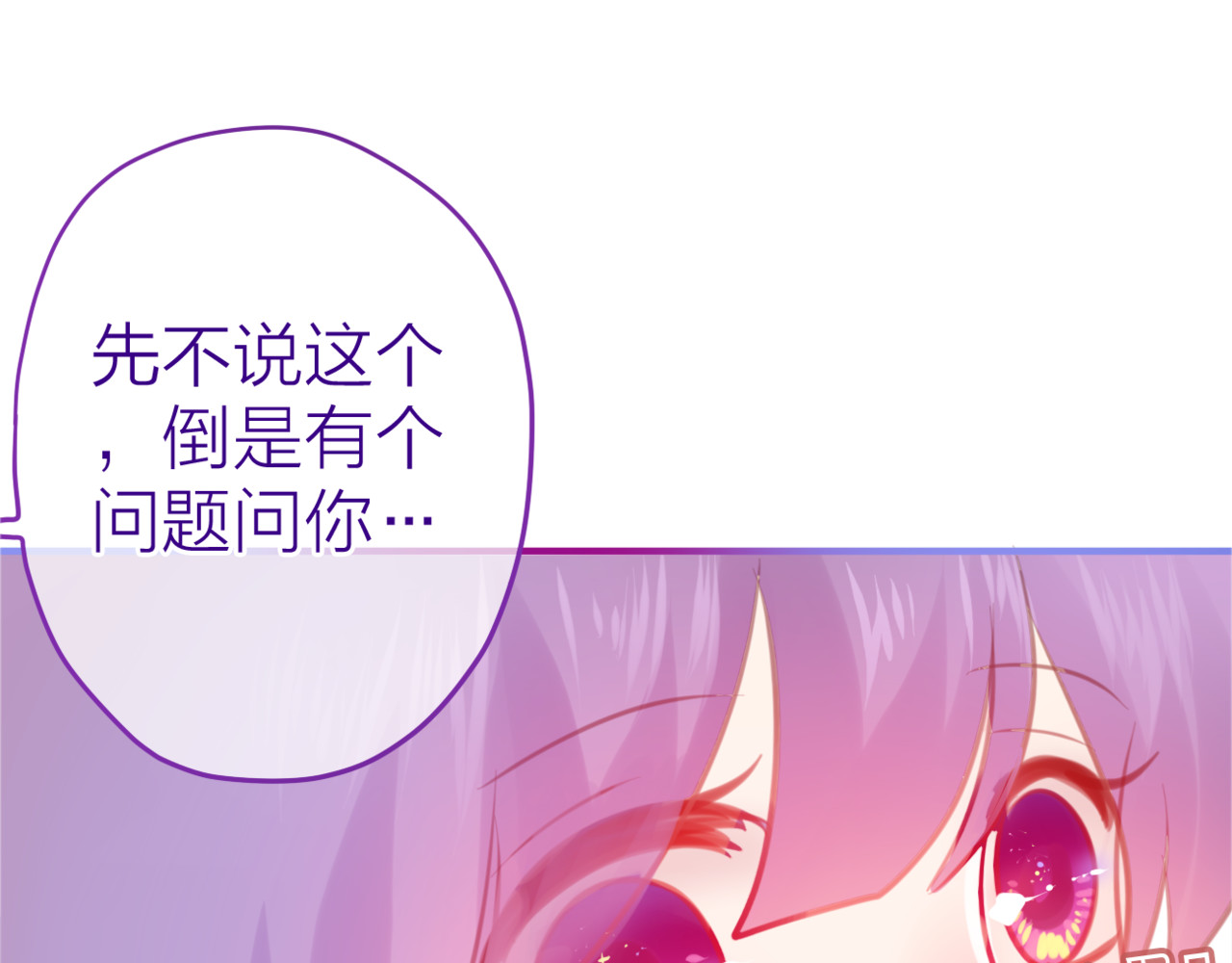 六月的不期而遇-《六月的不可思议系列》 第3话 他竟然怕黑 第35页