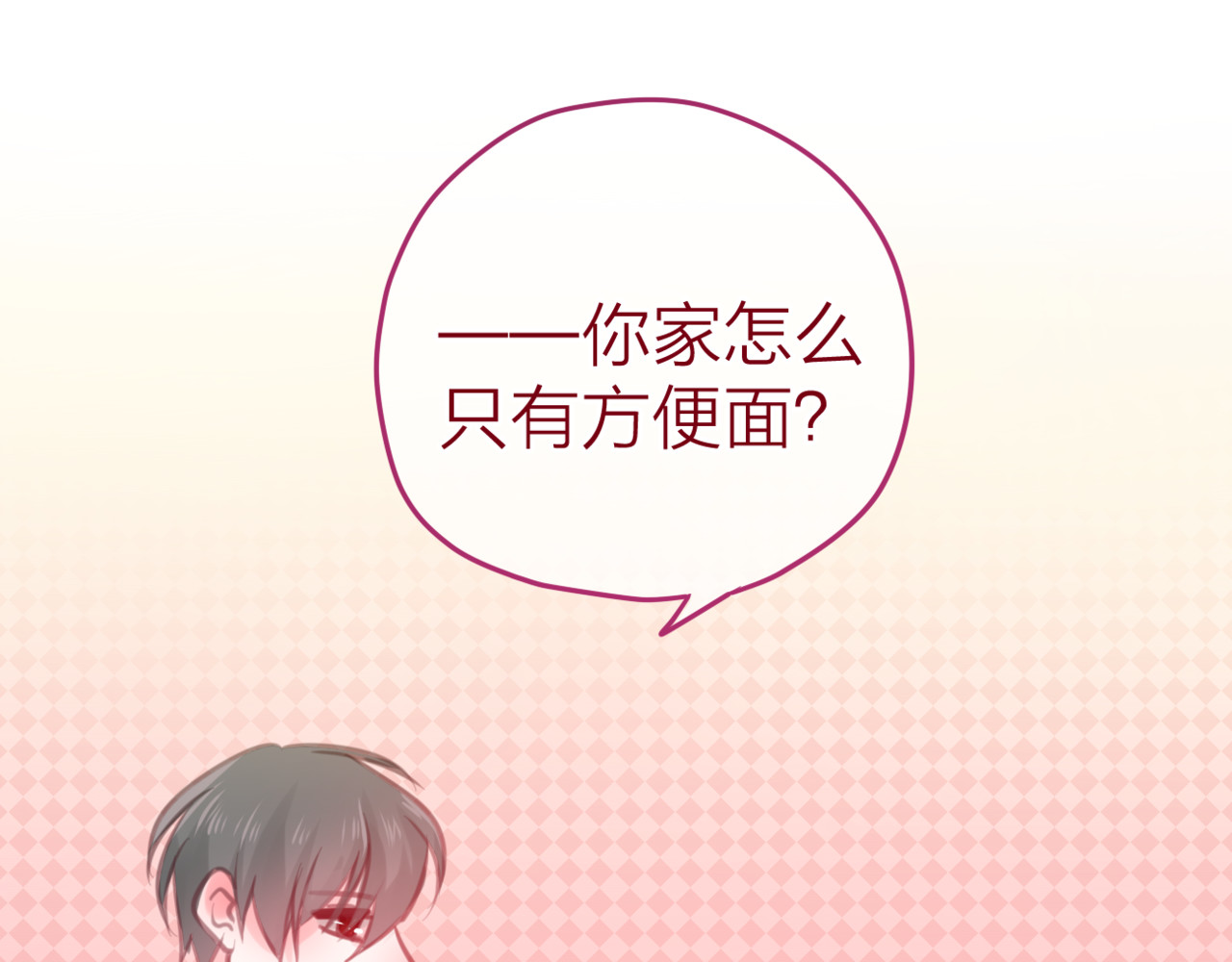 六月的不期而遇-《六月的不可思议系列》 第3话 他竟然怕黑 第37页