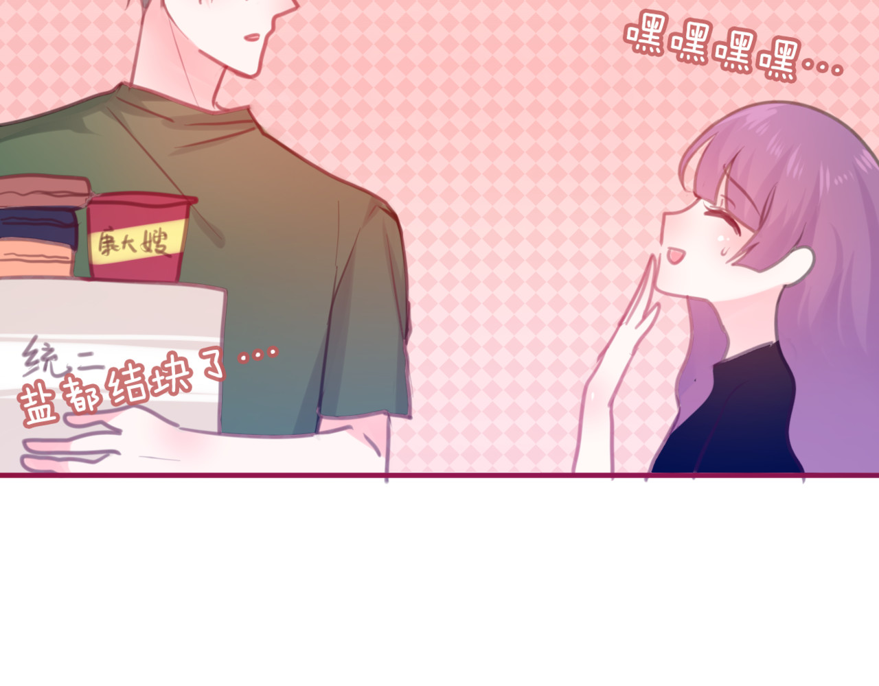 六月的不期而遇-《六月的不可思议系列》 第3话 他竟然怕黑 第38页