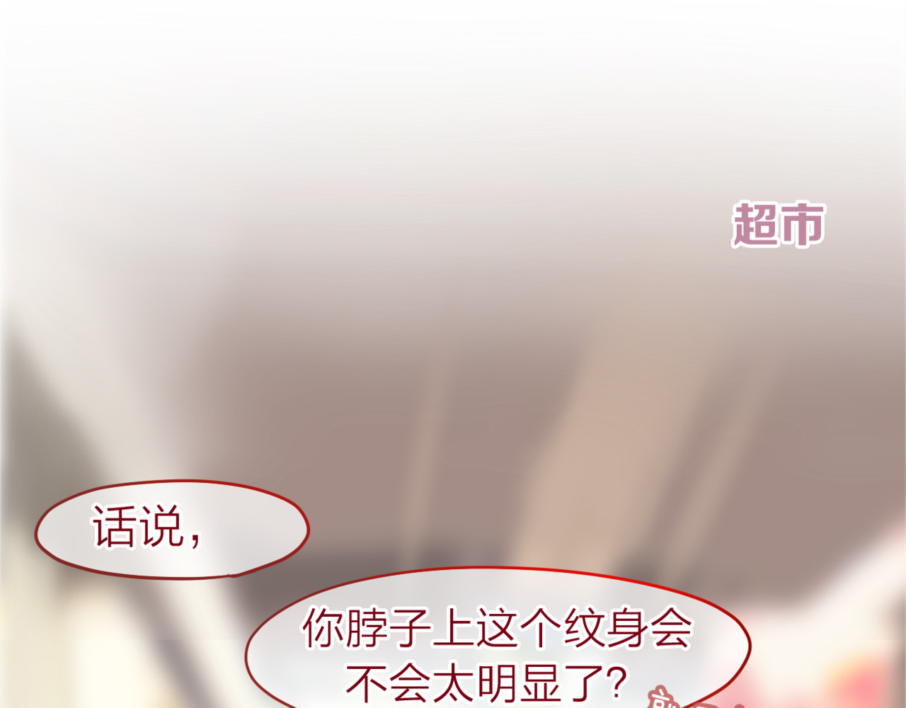 六月的不期而遇-《六月的不可思议系列》 第3话 他竟然怕黑 第40页