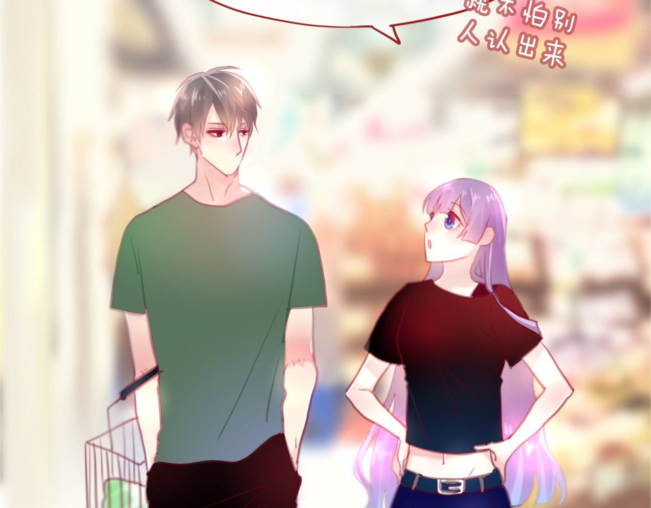 六月的不期而遇-《六月的不可思议系列》 第3话 他竟然怕黑 第41页