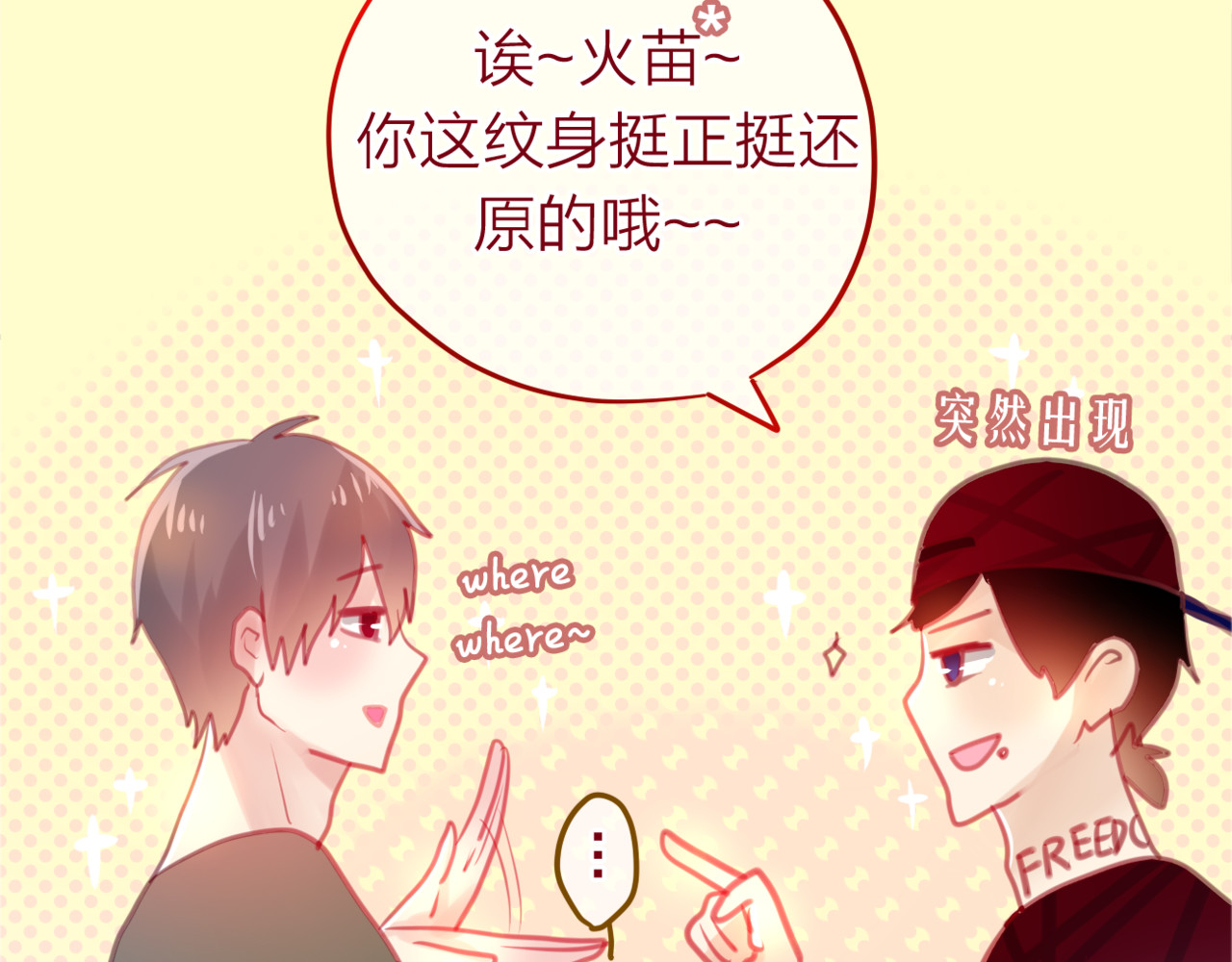 六月的不期而遇-《六月的不可思议系列》 第3话 他竟然怕黑 第44页