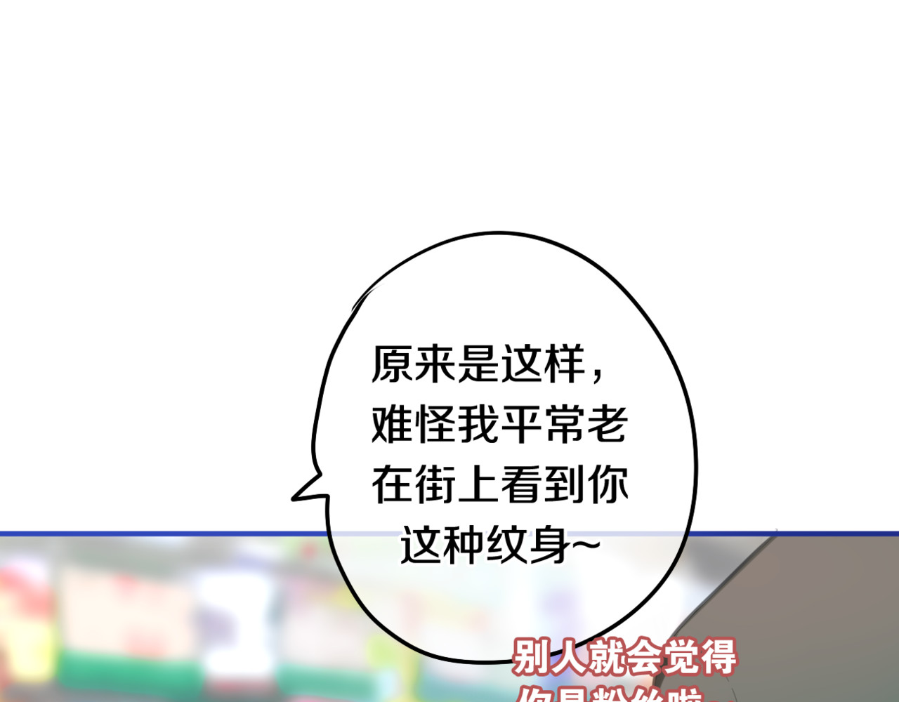 六月的不期而遇-《六月的不可思议系列》 第3话 他竟然怕黑 第46页