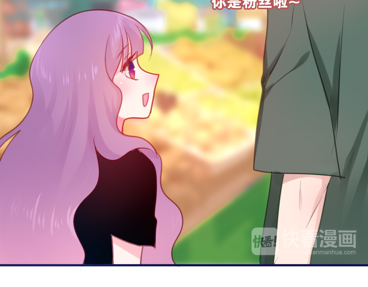 六月的不期而遇-《六月的不可思议系列》 第3话 他竟然怕黑 第47页