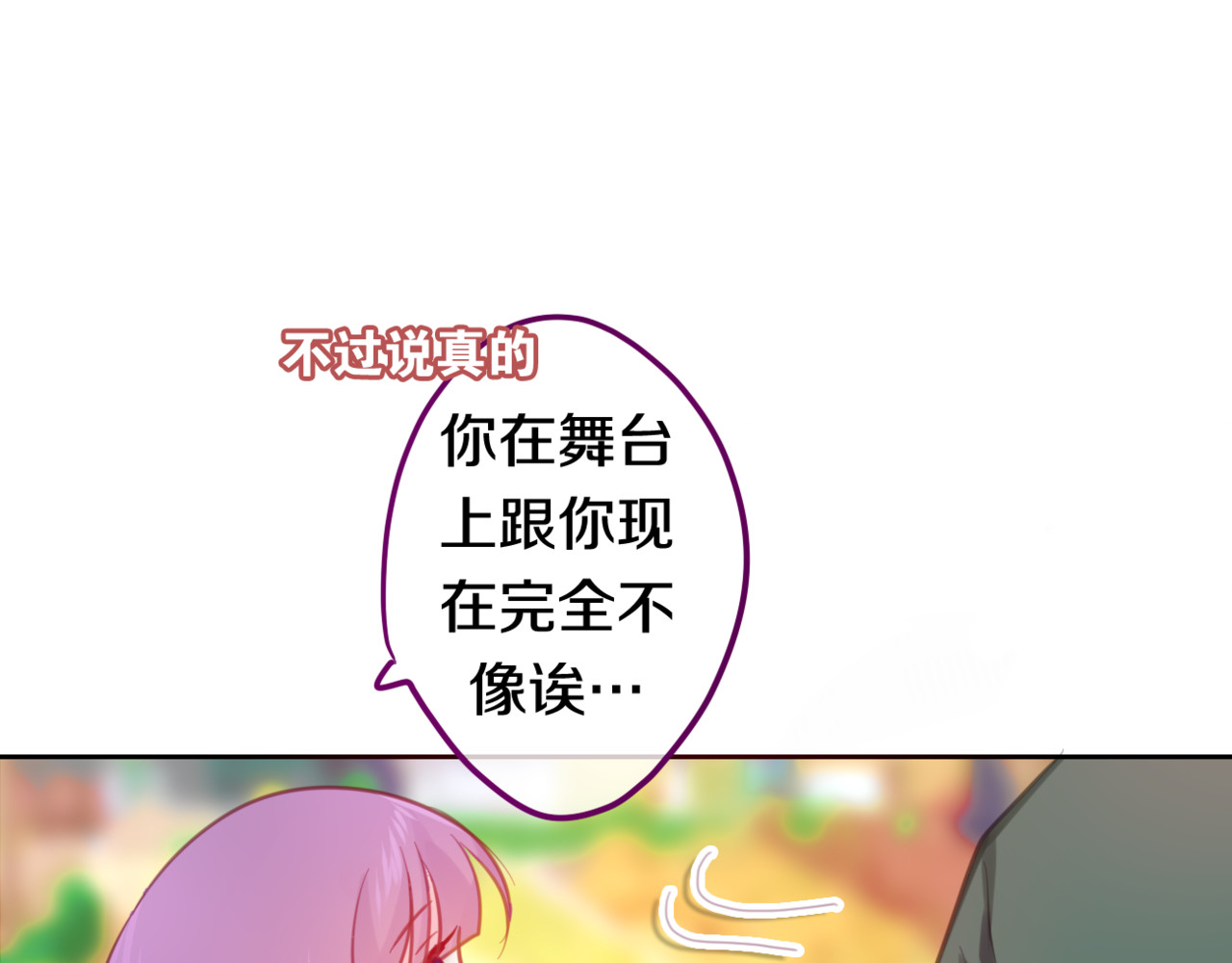 六月的不期而遇-《六月的不可思议系列》 第3话 他竟然怕黑 第48页