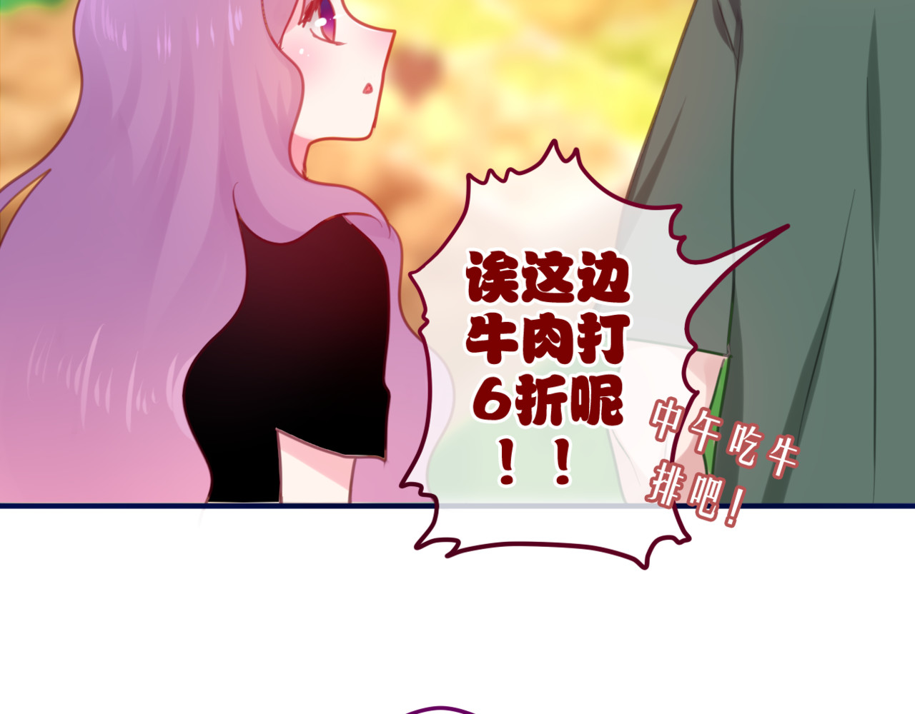 六月的不期而遇-《六月的不可思议系列》 第3话 他竟然怕黑 第49页