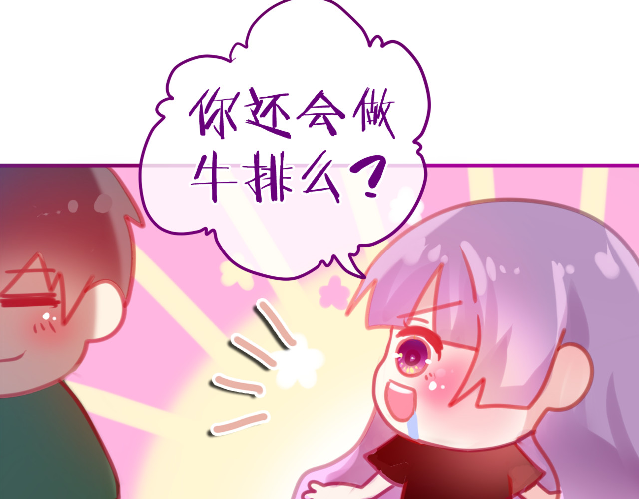 六月的不期而遇-《六月的不可思议系列》 第3话 他竟然怕黑 第50页