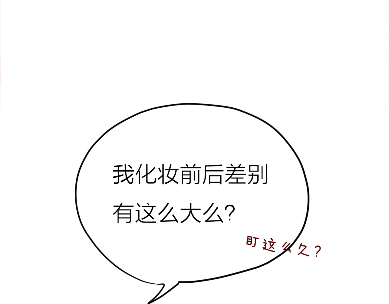 六月的不期而遇-《六月的不可思议系列》 第3话 他竟然怕黑 第6页
