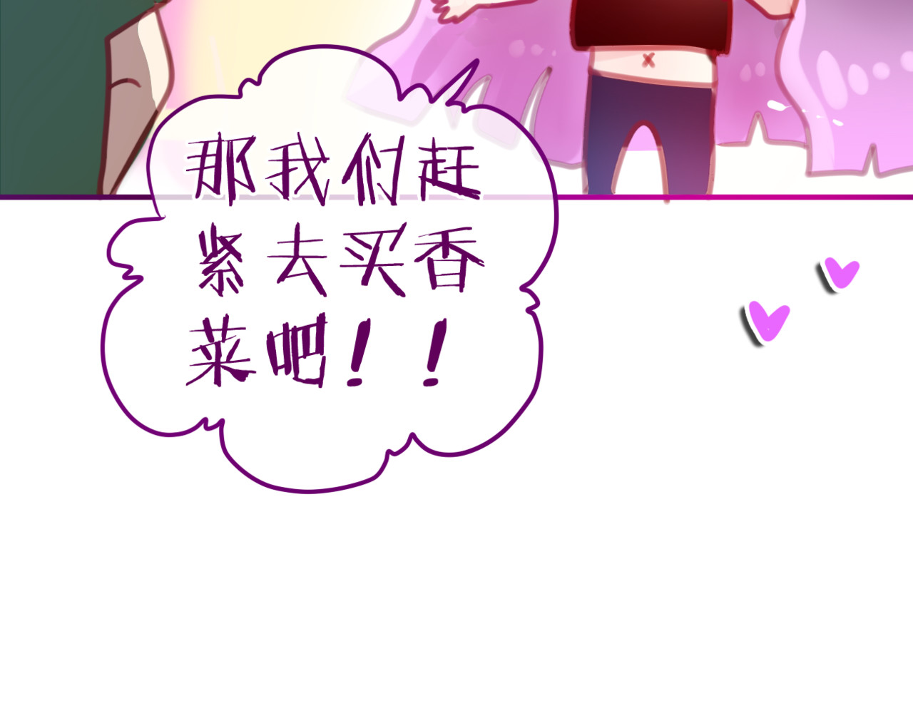 六月的不期而遇-《六月的不可思议系列》 第3话 他竟然怕黑 第51页