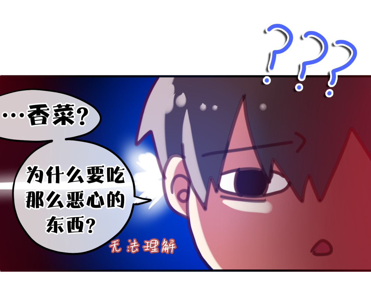 六月的不期而遇-《六月的不可思议系列》 第3话 他竟然怕黑 第52页