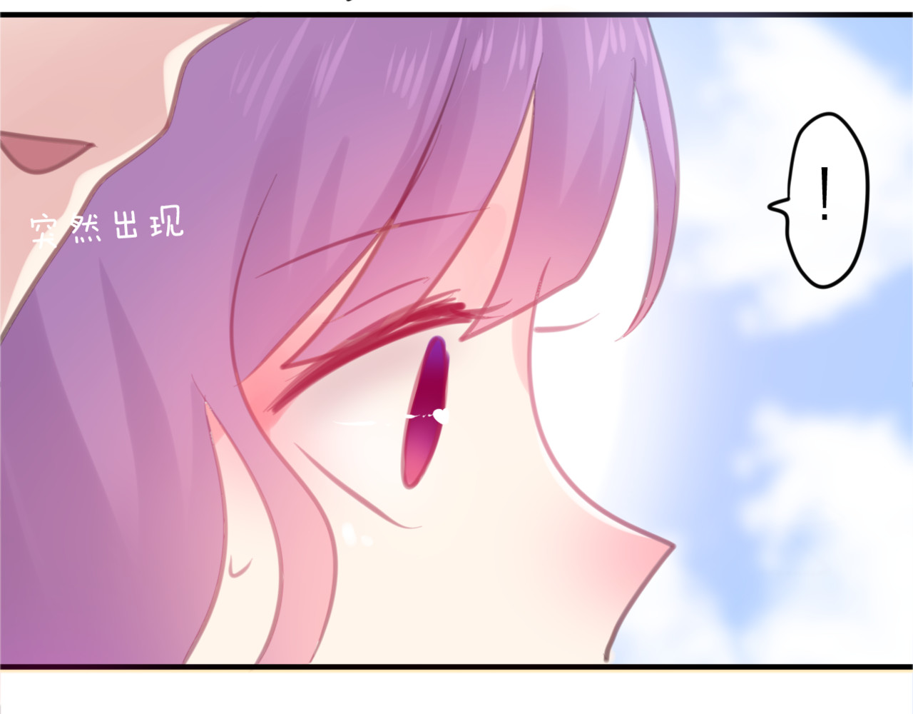 六月的不期而遇-《六月的不可思议系列》 第3话 他竟然怕黑 第7页