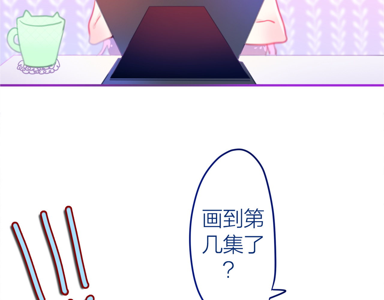 六月的不期而遇-《六月的不可思议系列》 第3话 他竟然怕黑 第62页