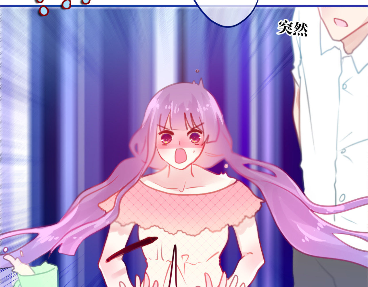 六月的不期而遇-《六月的不可思议系列》 第3话 他竟然怕黑 第63页