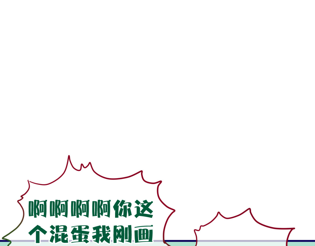 六月的不期而遇-《六月的不可思议系列》 第3话 他竟然怕黑 第66页