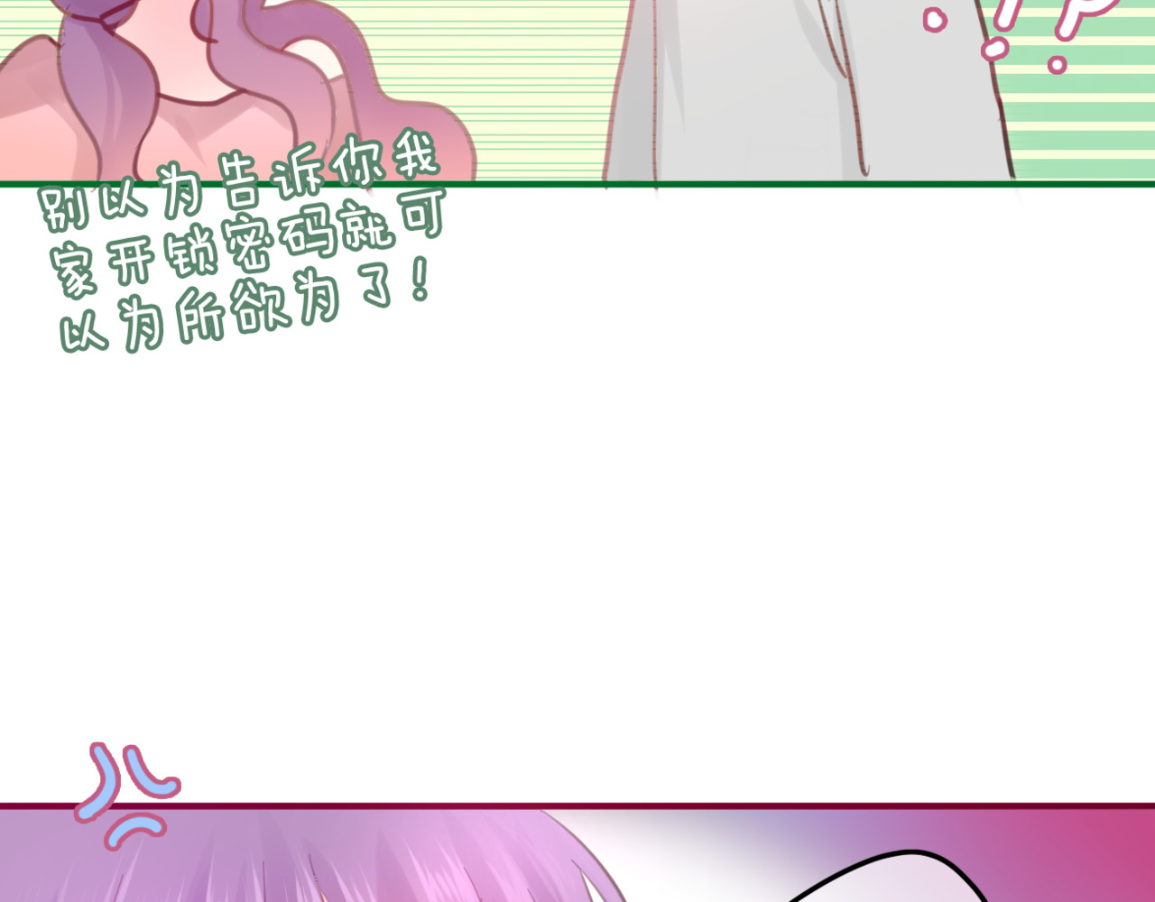 六月的不期而遇-《六月的不可思议系列》 第3话 他竟然怕黑 第68页