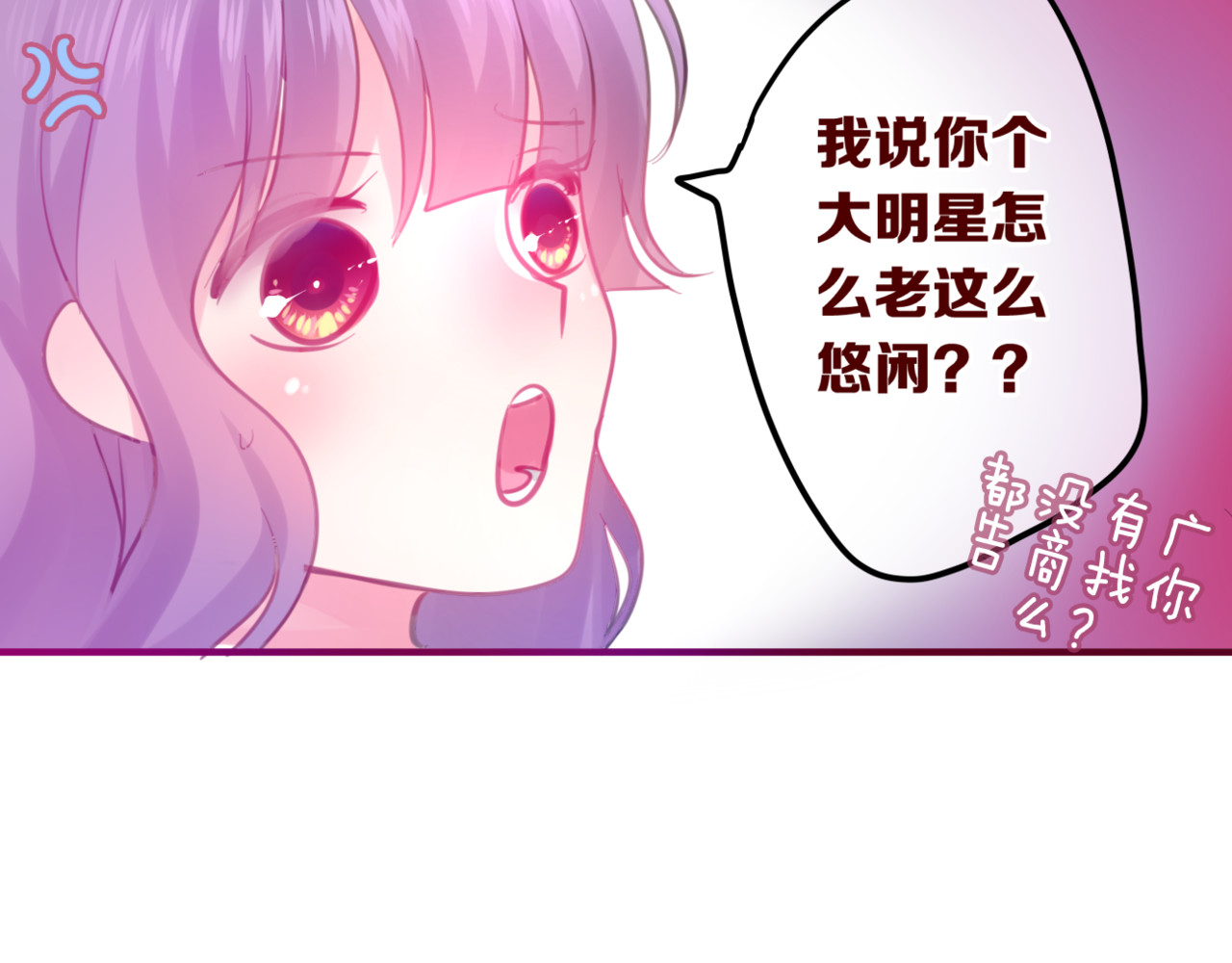 六月的不期而遇-《六月的不可思议系列》 第3话 他竟然怕黑 第69页