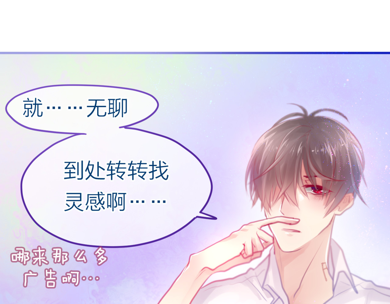 六月的不期而遇-《六月的不可思议系列》 第3话 他竟然怕黑 第70页
