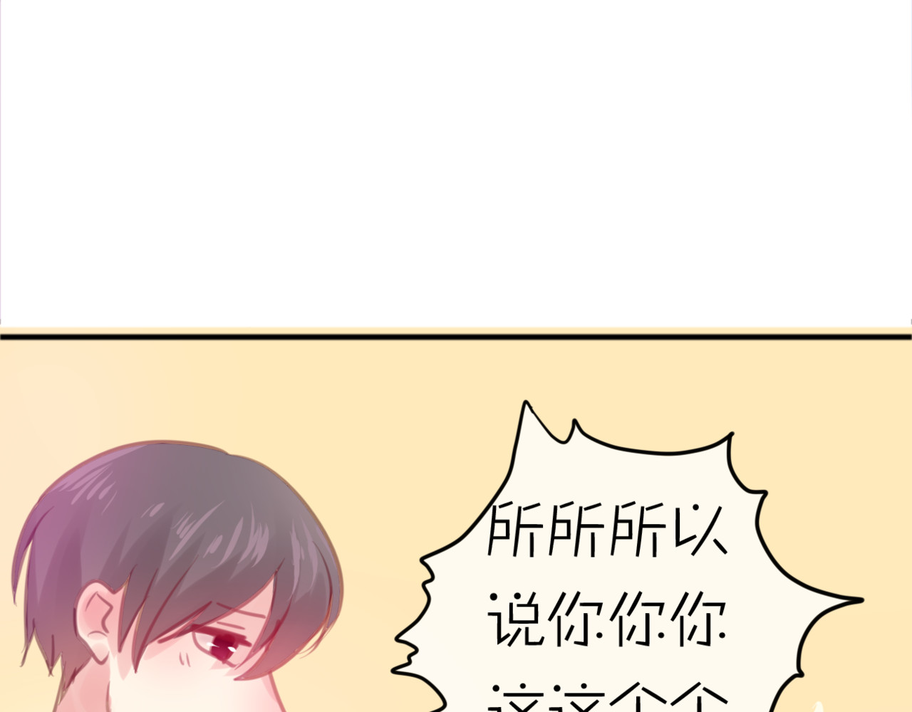 六月的不期而遇-《六月的不可思议系列》 第3话 他竟然怕黑 第8页