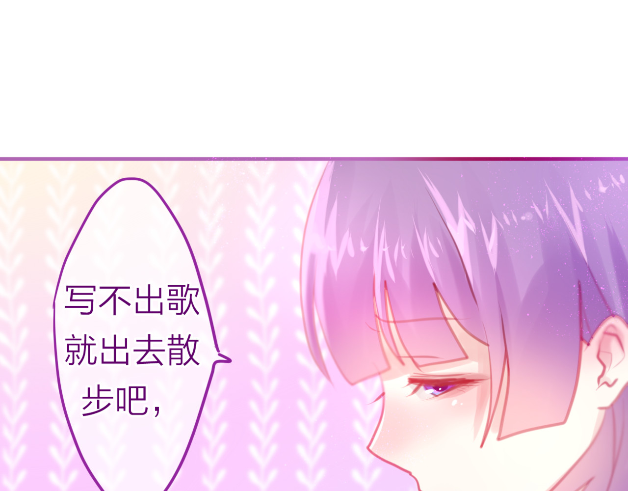 六月的不期而遇-《六月的不可思议系列》 第3话 他竟然怕黑 第72页