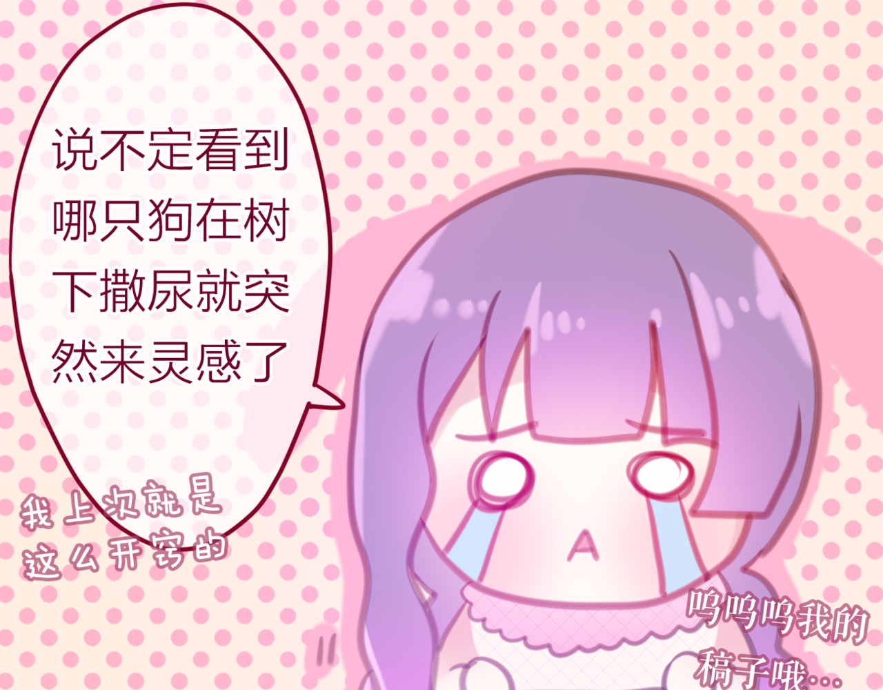 六月的不期而遇-《六月的不可思议系列》 第3话 他竟然怕黑 第74页