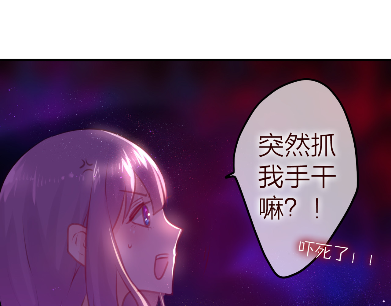 六月的不期而遇-《六月的不可思议系列》 第3话 他竟然怕黑 第81页