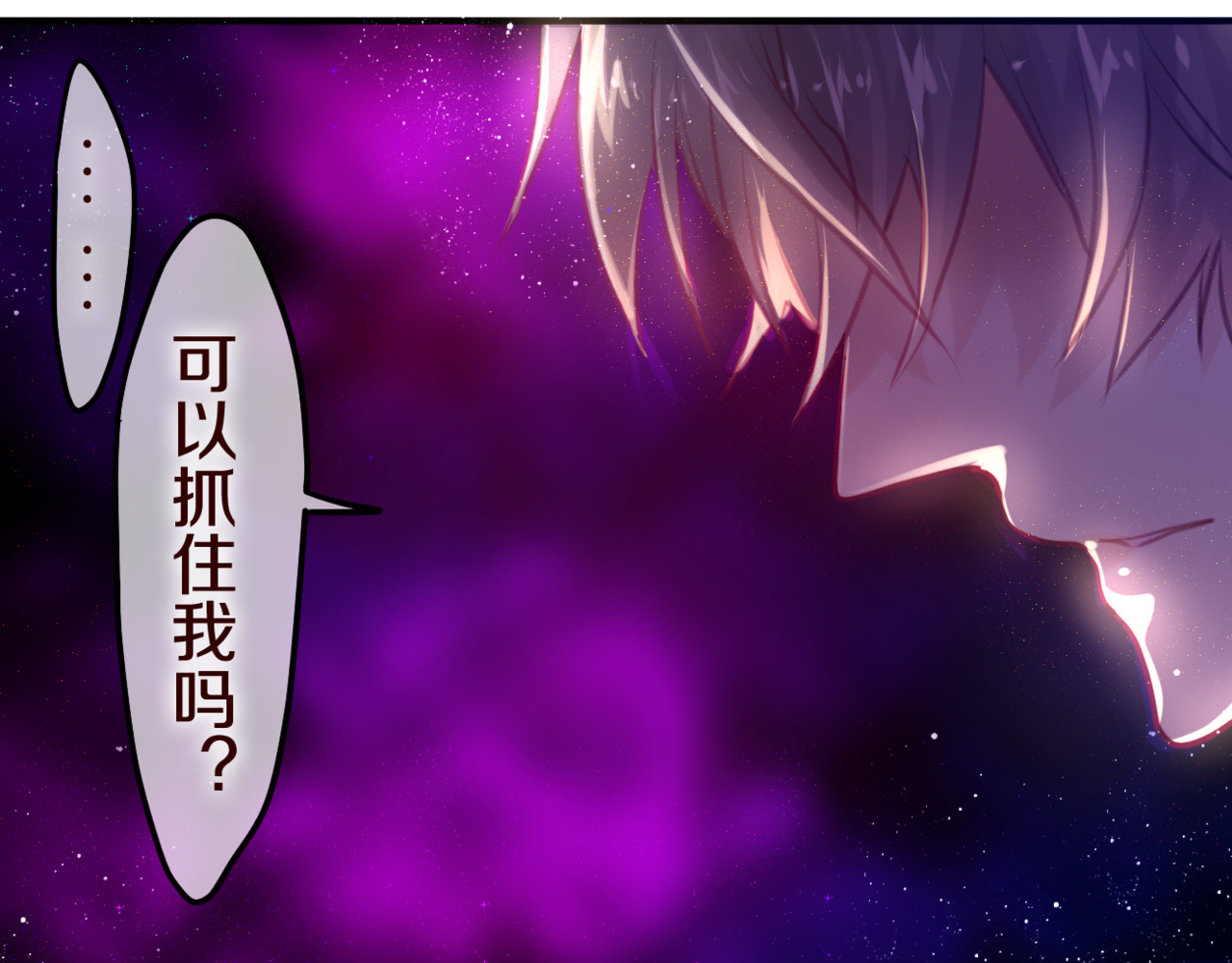 六月的不期而遇-《六月的不可思议系列》 第3话 他竟然怕黑 第83页