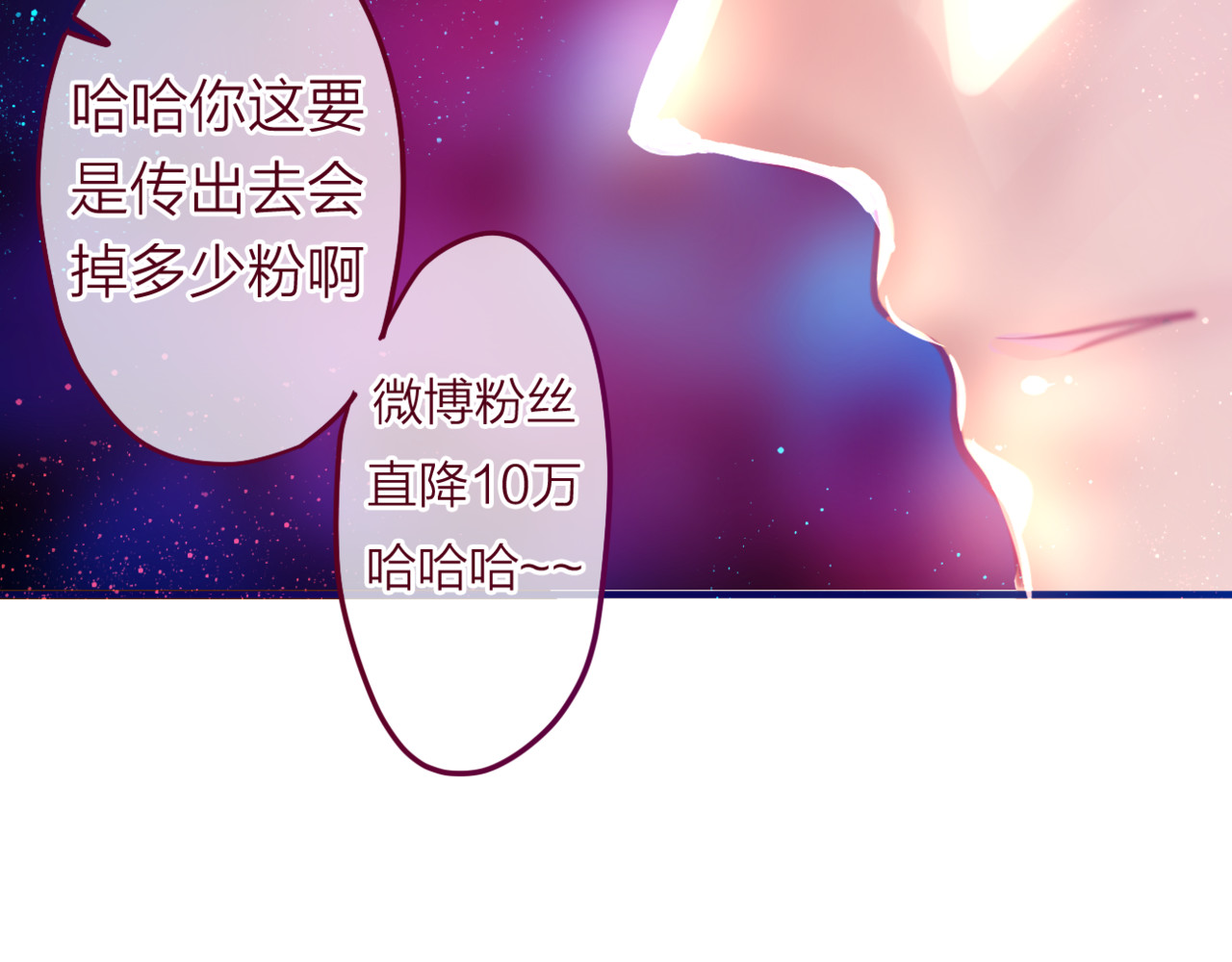 六月的不期而遇-《六月的不可思议系列》 第3话 他竟然怕黑 第87页