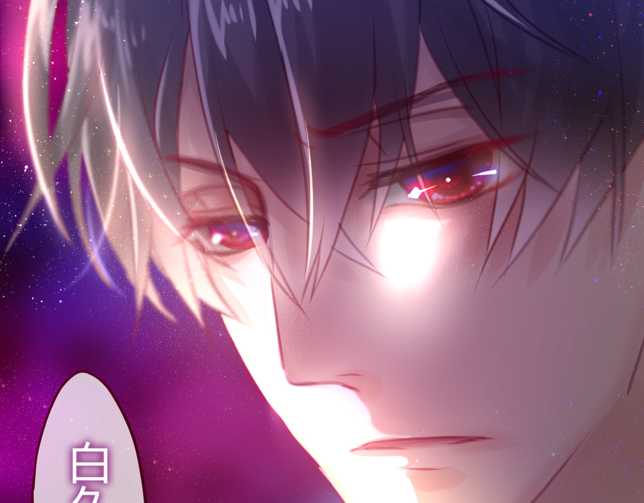 六月的不期而遇-《六月的不可思议系列》 第3话 他竟然怕黑 第89页
