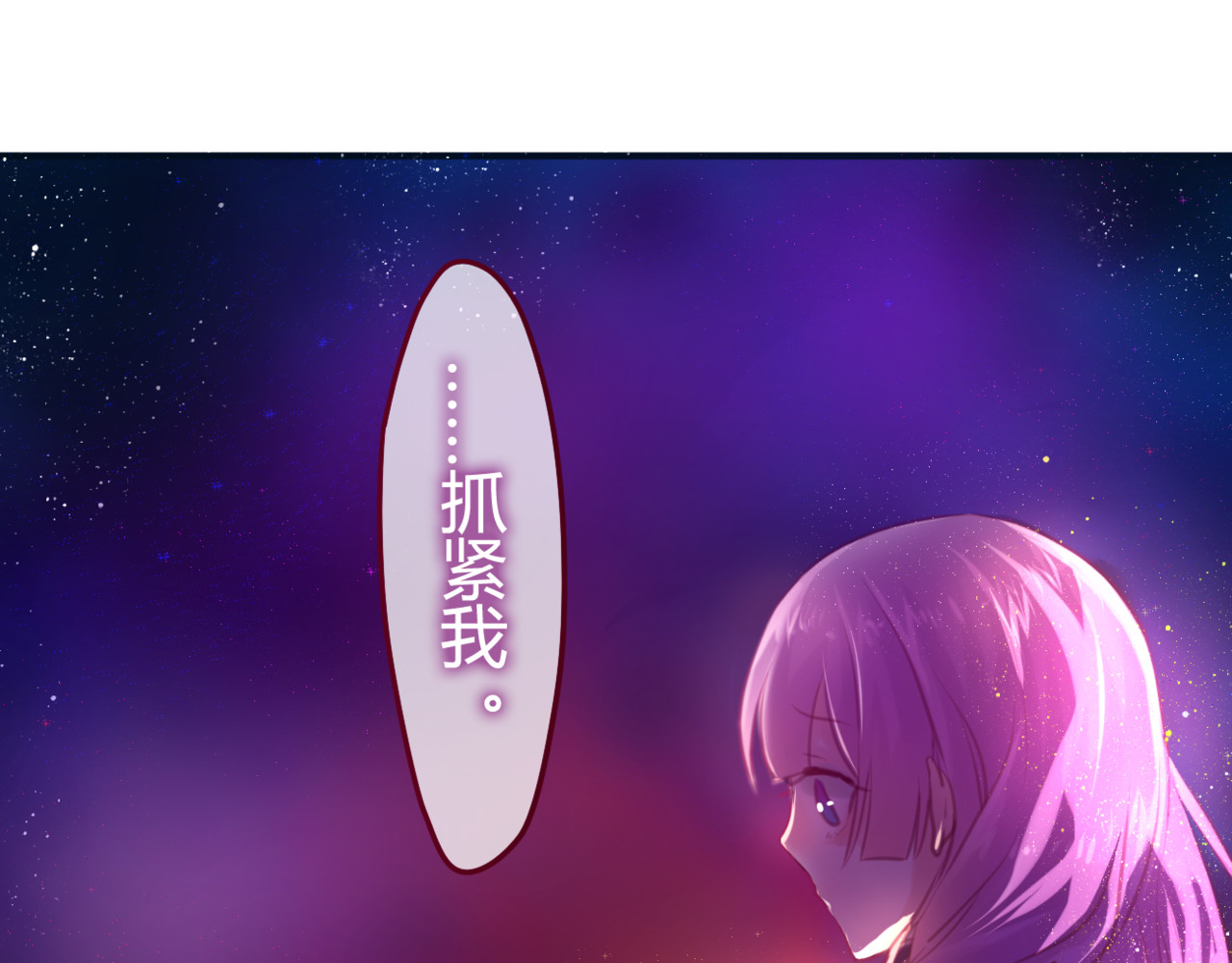 六月的不期而遇-《六月的不可思议系列》 第3话 他竟然怕黑 第91页