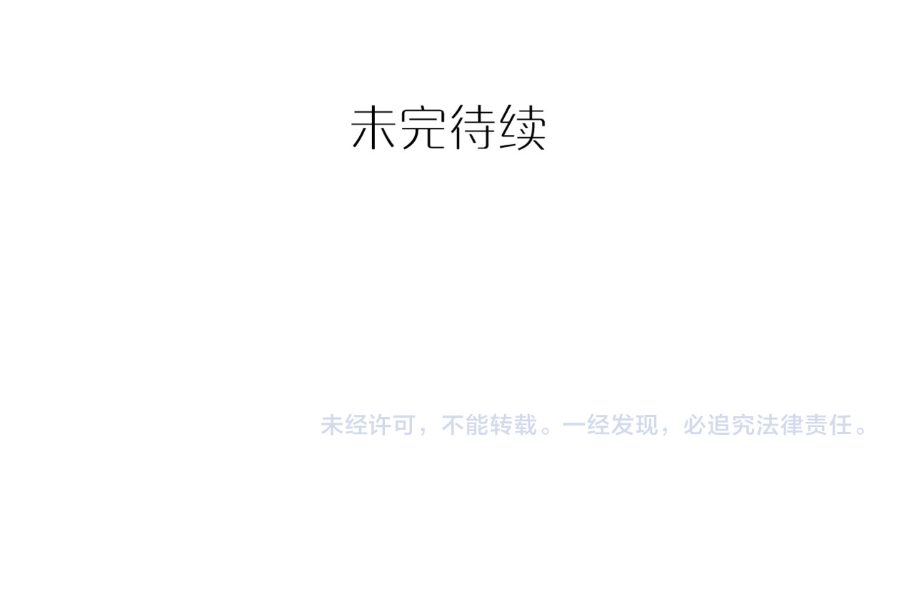 六月的不期而遇-《六月的不可思议系列》 第3话 他竟然怕黑 第94页
