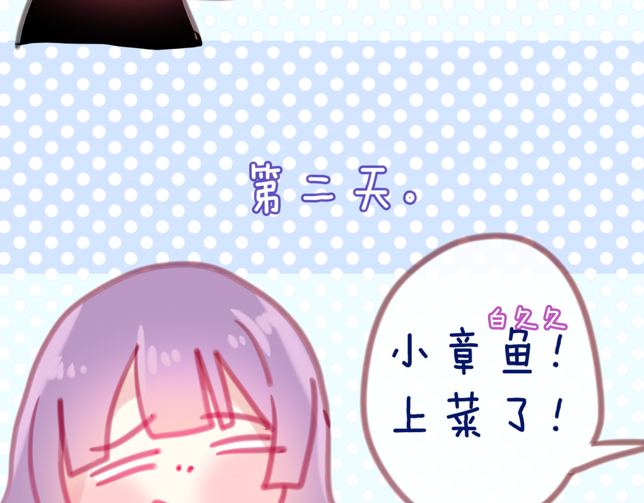 六月的不期而遇-《六月的不可思议系列》 第3话 他竟然怕黑 第99页