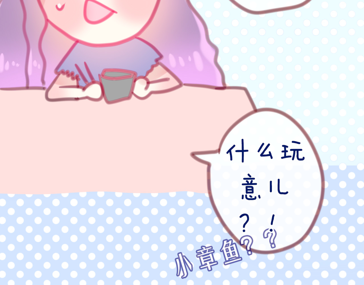 六月的不期而遇-《六月的不可思议系列》 第3话 他竟然怕黑 第100页