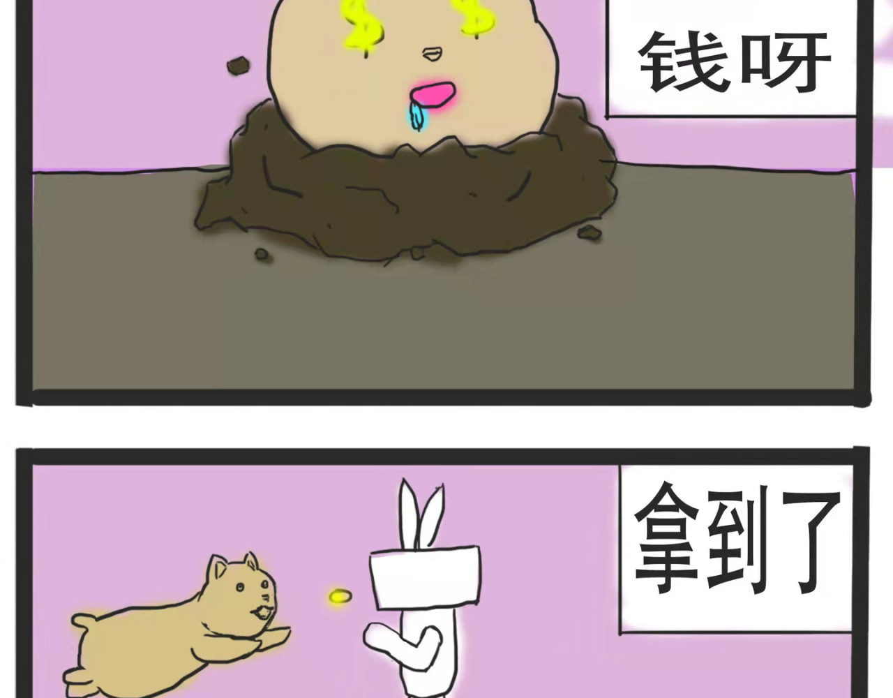 杰克的冒险故事 贪婪的土拨鼠和灰心的兔子 第2页