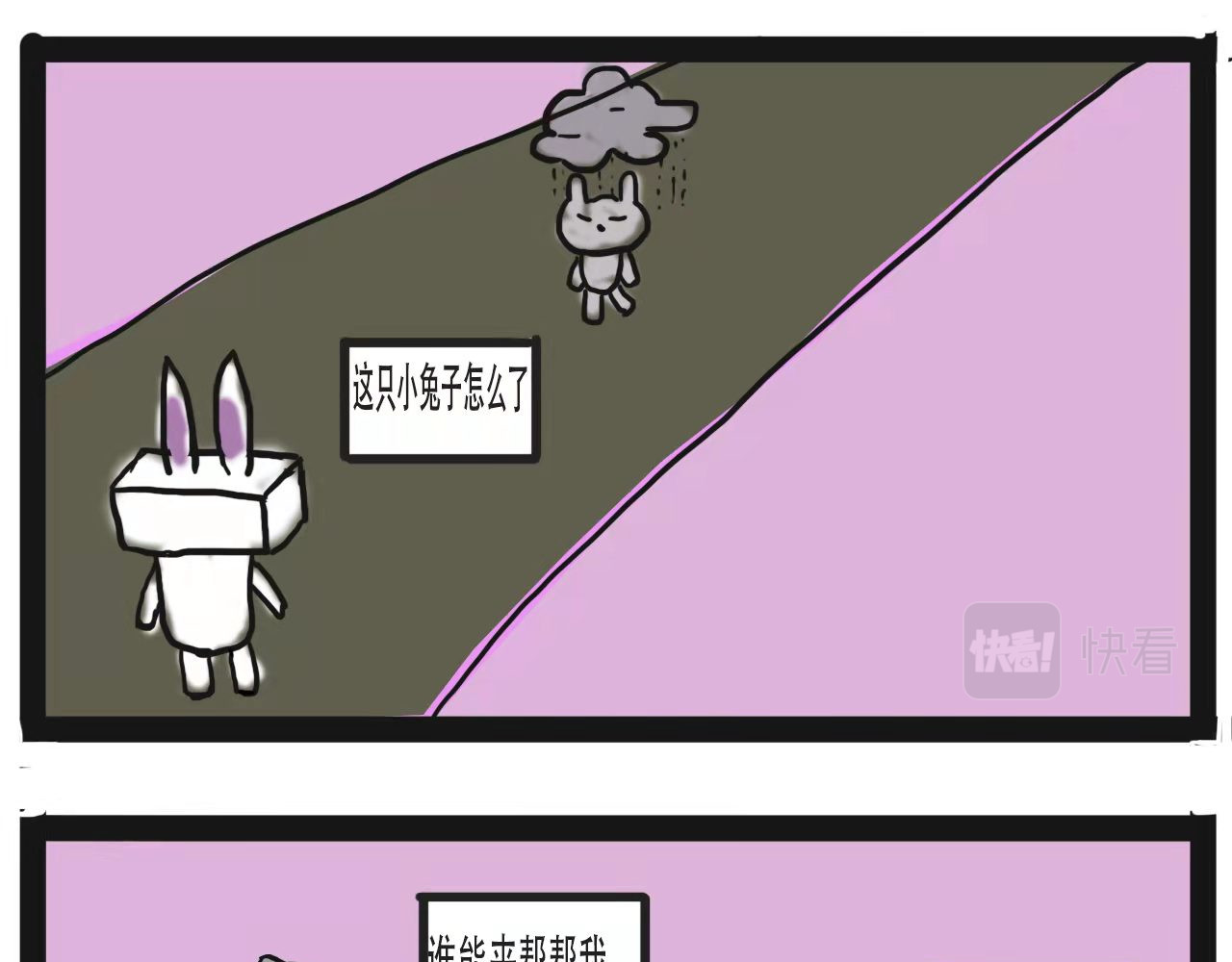 杰克的冒险故事 贪婪的土拨鼠和灰心的兔子 第5页