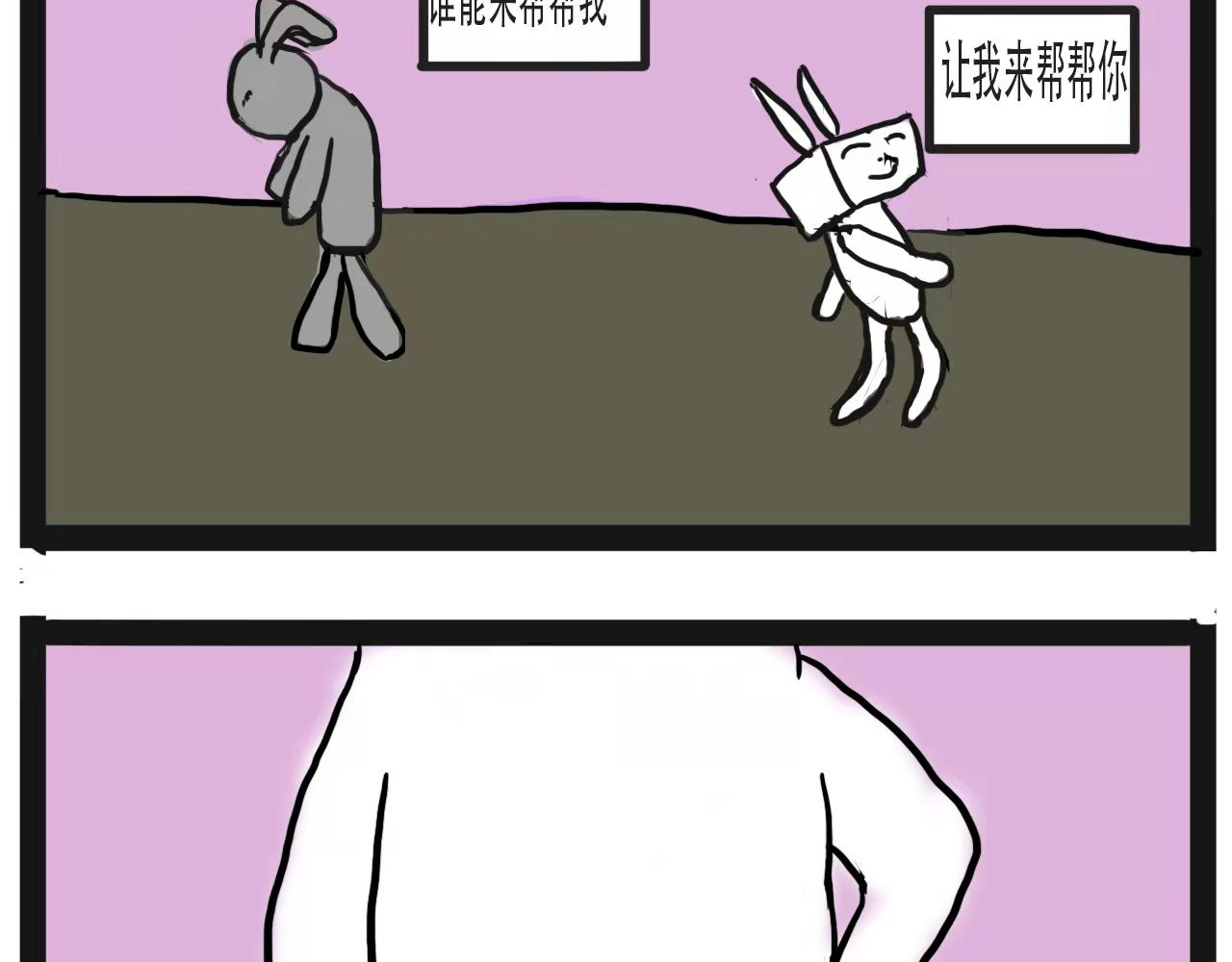 杰克的冒险故事 贪婪的土拨鼠和灰心的兔子 第6页