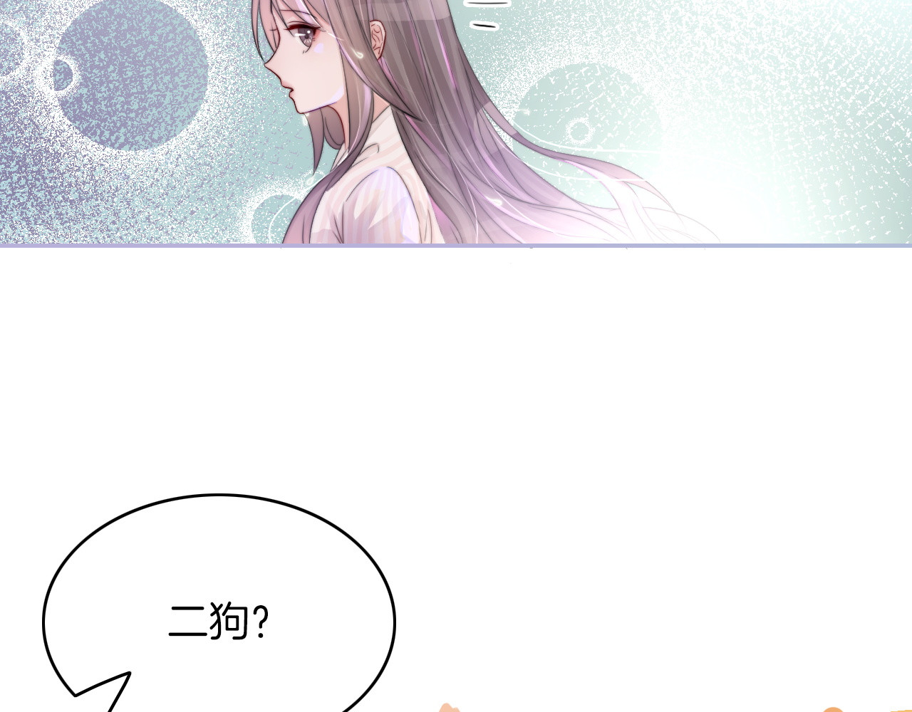 被大佬们团宠后我野翻了 第1话 穿书成悲惨女配 第89页