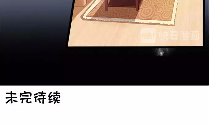 王爵的私有宝贝 第1话 第22页