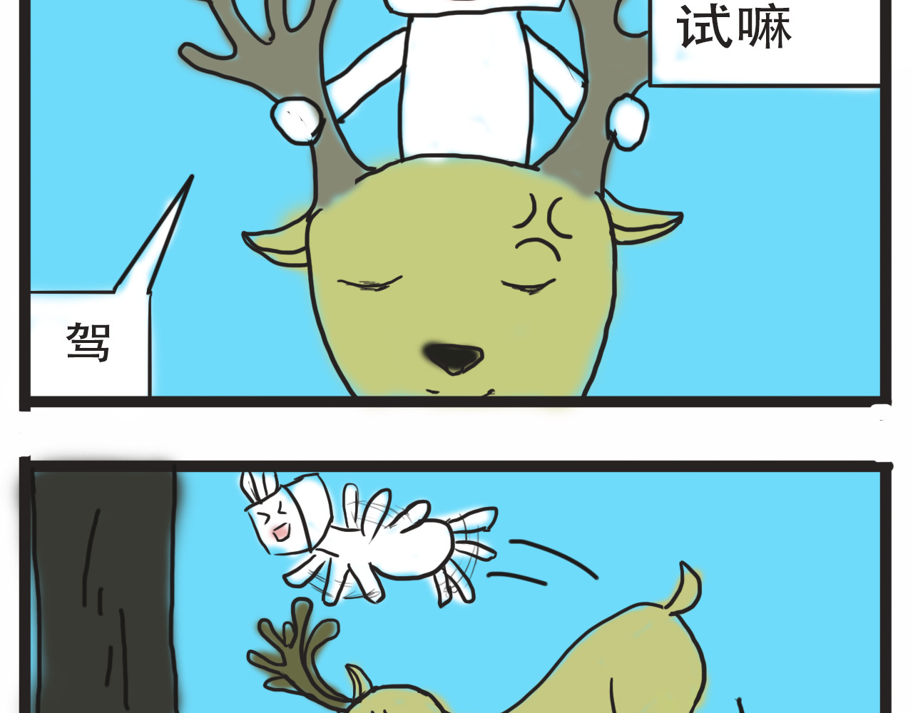 杰克的冒险故事 咩咩的羊，猴子和麋鹿 第10页