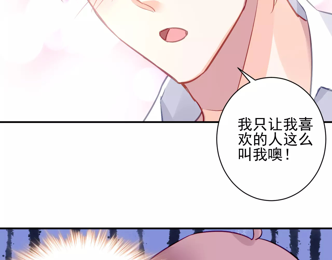 恶魔的耳朵 第4话 她是我的女人！ 第14页