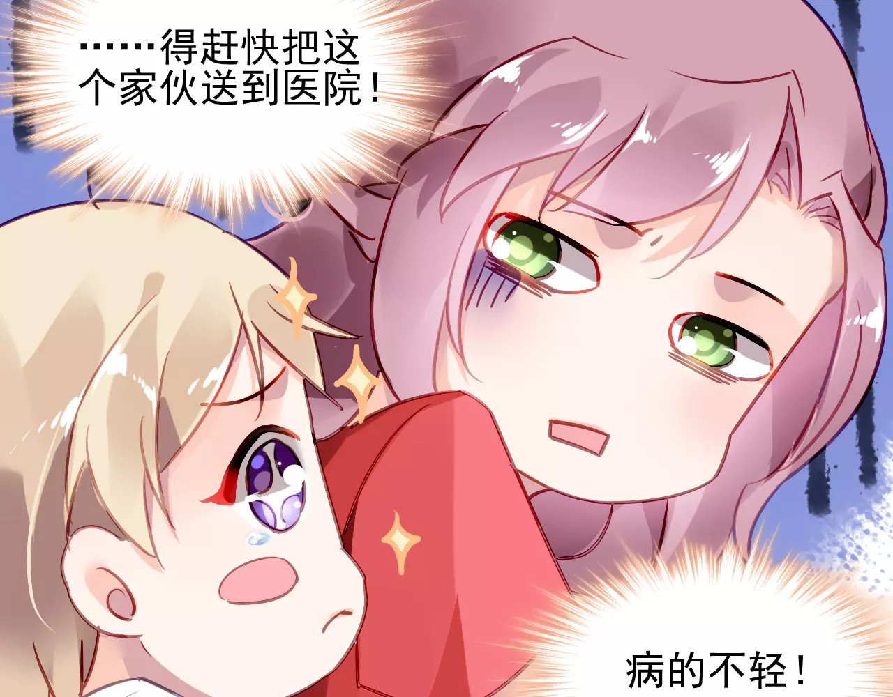 恶魔的耳朵 第4话 她是我的女人！ 第15页