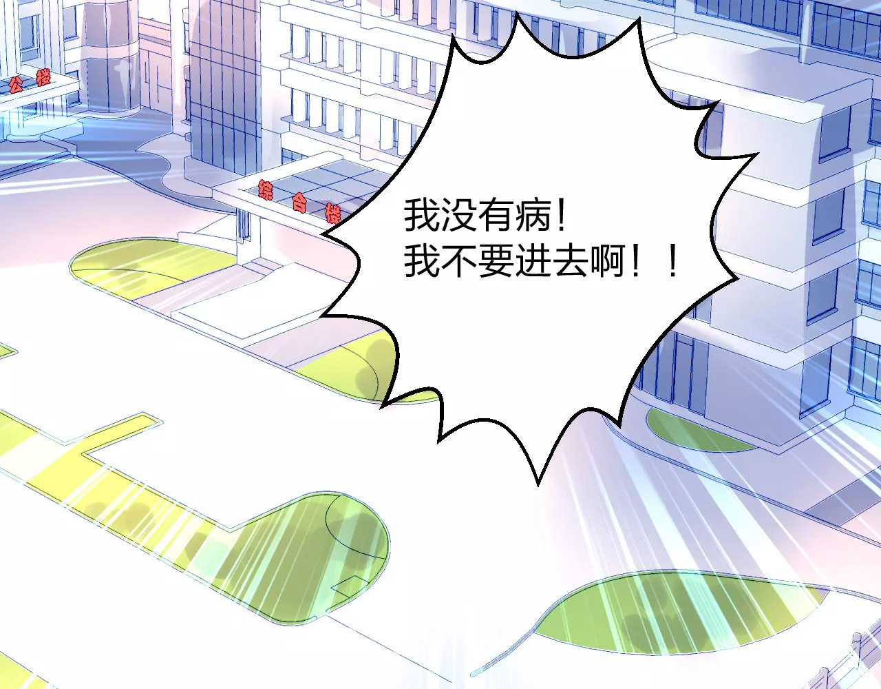 恶魔的耳朵 第4话 她是我的女人！ 第17页