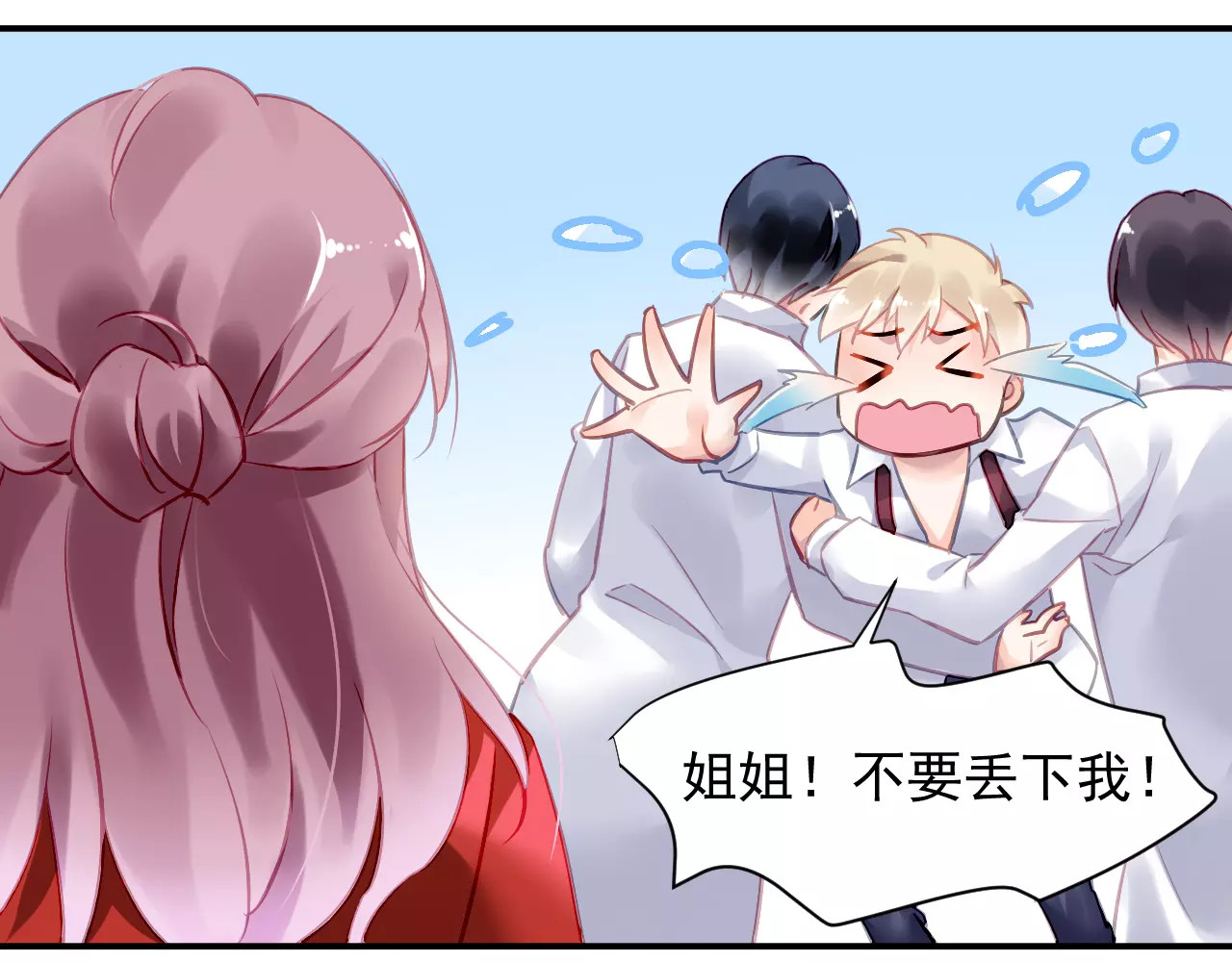 恶魔的耳朵 第4话 她是我的女人！ 第19页