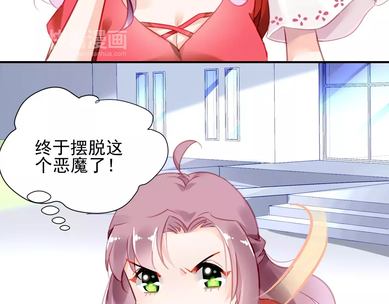 恶魔的耳朵 第4话 她是我的女人！ 第21页